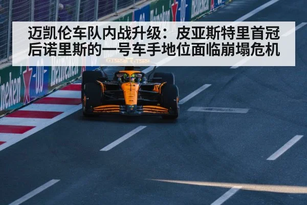 Lando Norris McLaren F1