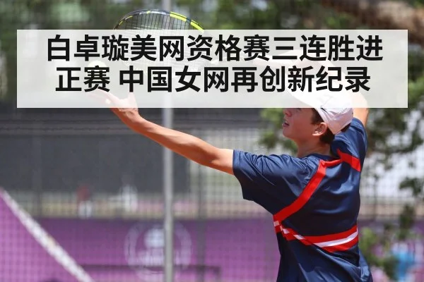 tennis player serving